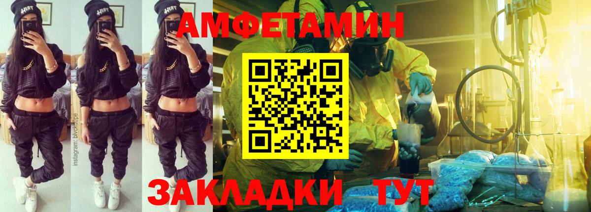 Amphetamine  Вход с VPN  Тверь  Amphetamine 98% 