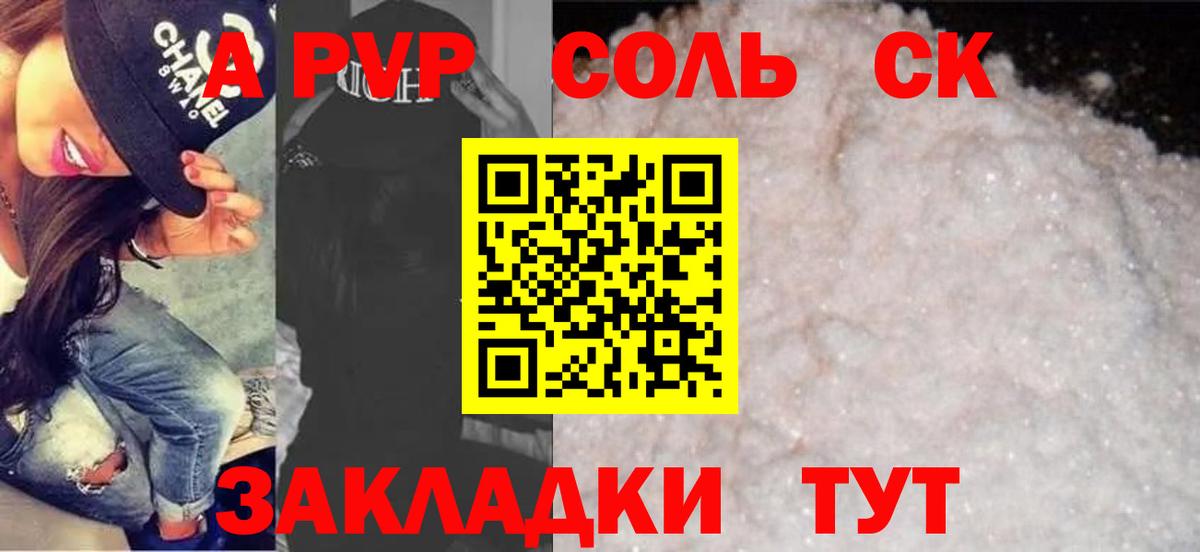 Alfa_PVP СК  Альфа ПВП мука  Alpha PVP  Тверь  Вход с VPN 