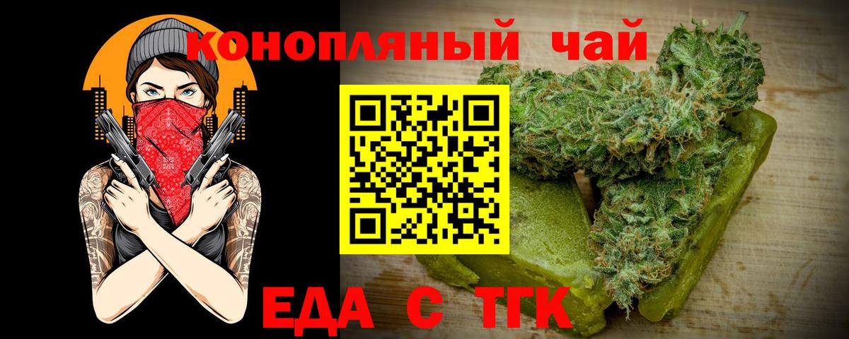 Canna-Cookies марихуана  Вход с VPN  Тверь 