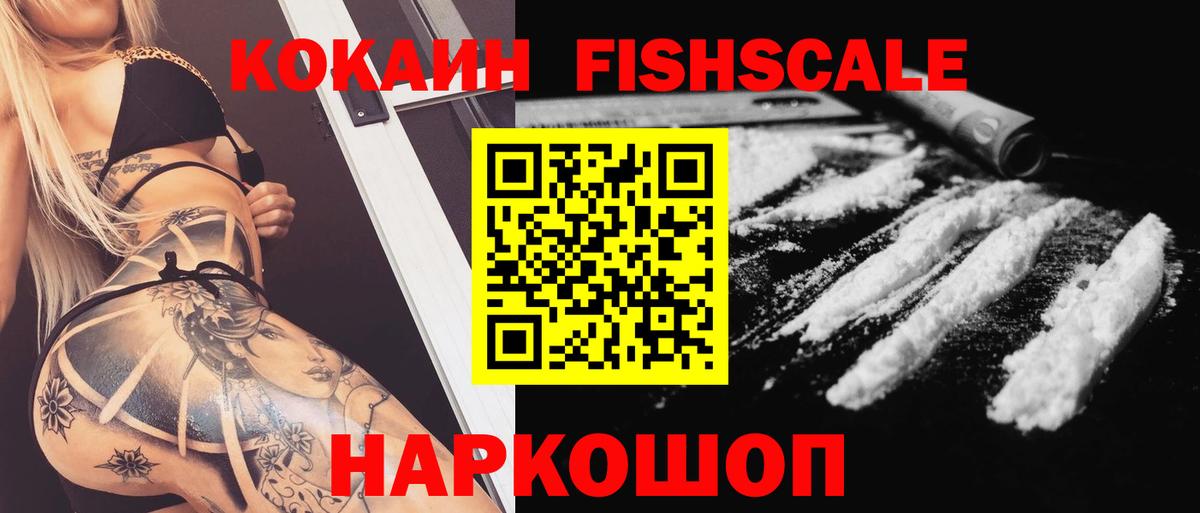 Кокаин 97%  COCAIN VHQ  Вход с VPN  Тверь 