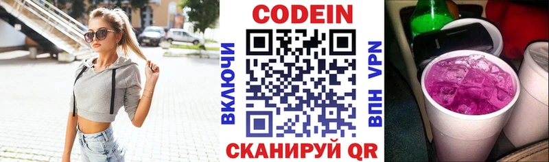 Кодеиновый сироп Lean напиток Lean (лин)  гидра зеркало  Тверь  купить закладку 