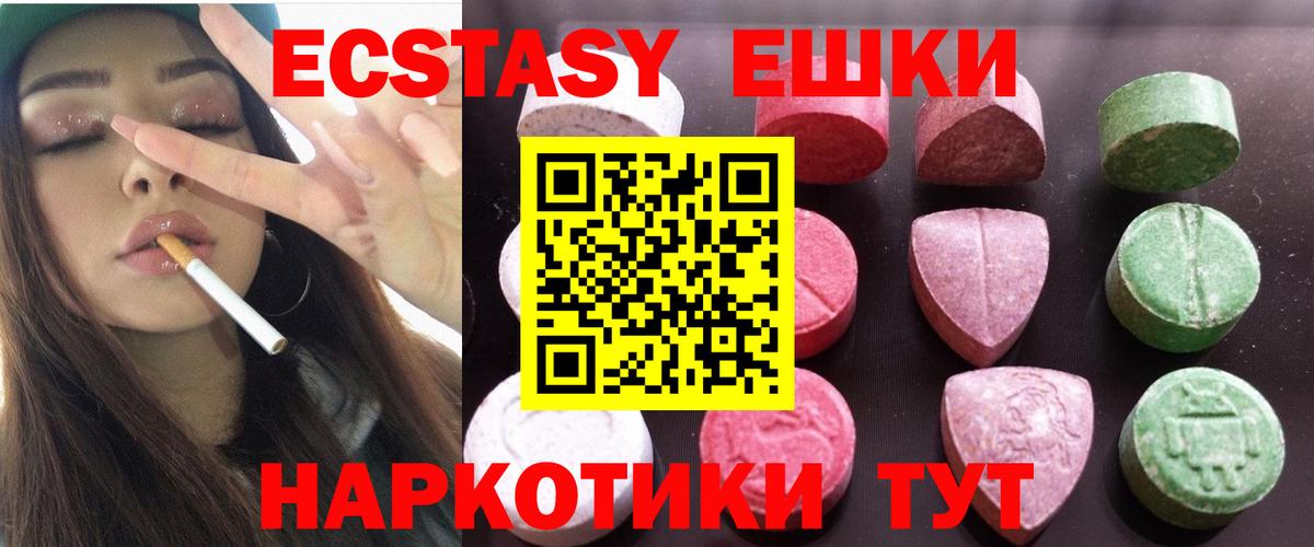 Экстази mix Тверь