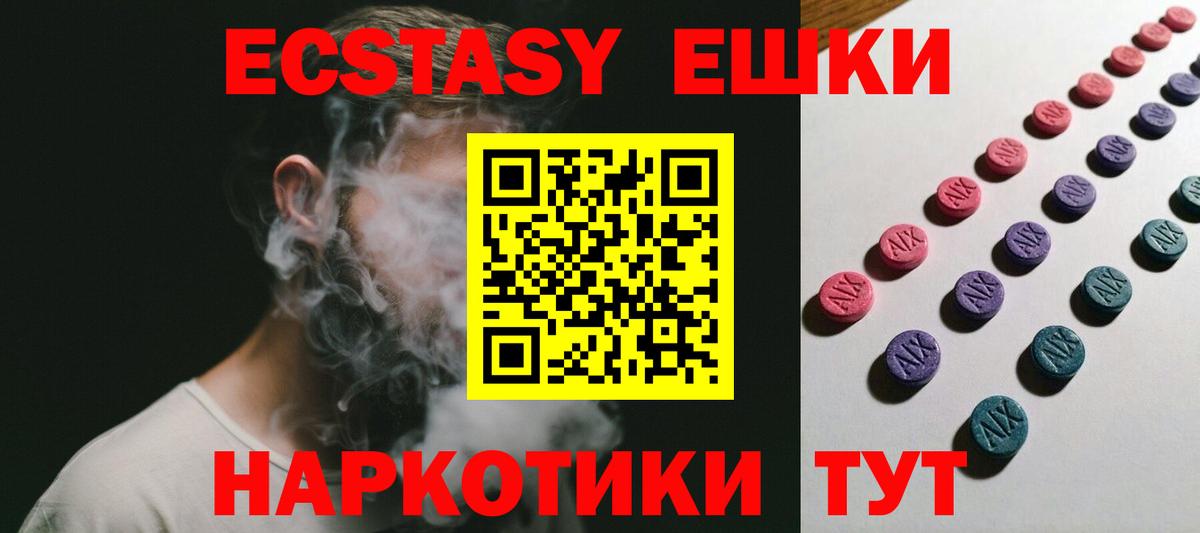 Тверь  Ecstasy VHQ  Экстази  ЭКСТАЗИ Punisher  Вход с VPN 