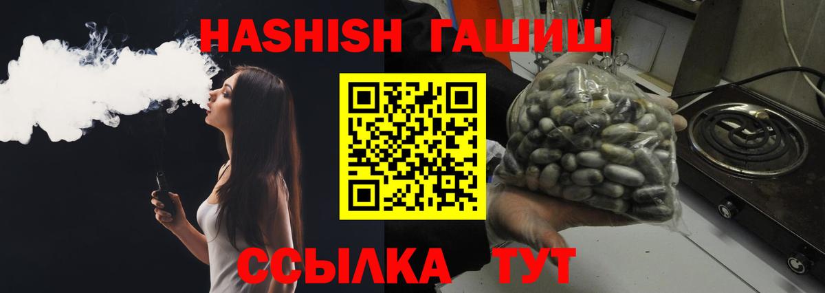 ГАШ гашик Тверь