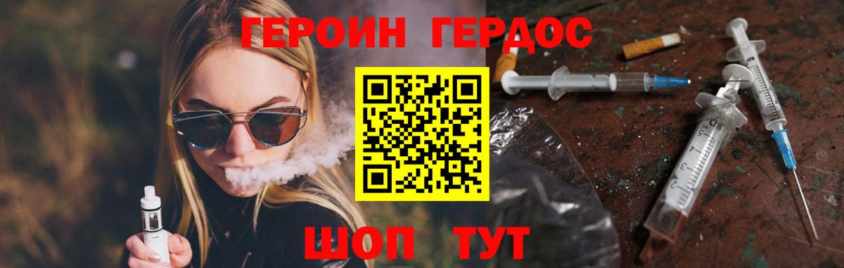 ГЕРОИН  Вход с VPN  Тверь  ГЕРОИН VHQ 