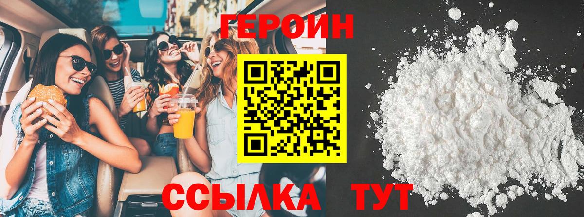 ГЕРОИН гречка Тверь