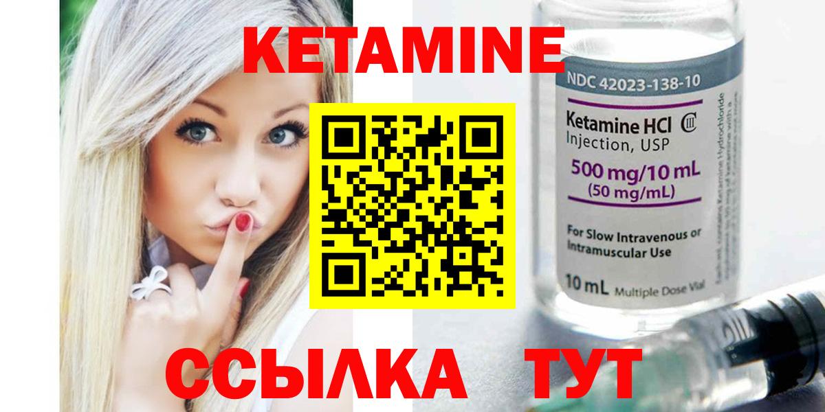 Тверь  КЕТАМИН ketamine  Вход с VPN  Кетамин ketamine 