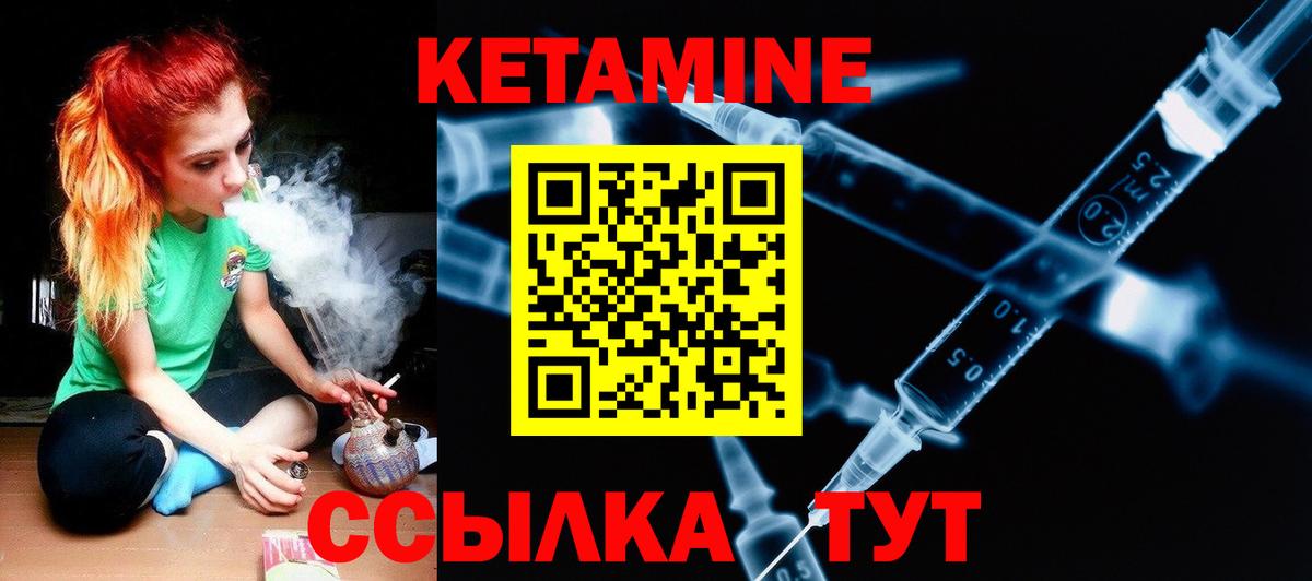 Кетамин ketamine Тверь