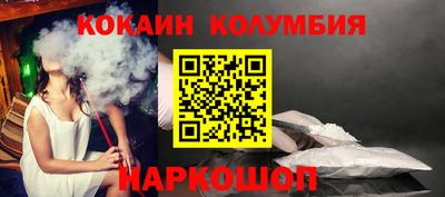 кокаин Новокубанск