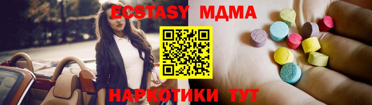 МДМА молли  Вход с VPN  Тверь  МДМА кристаллы 