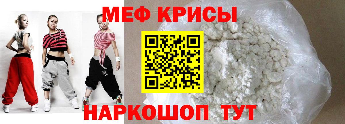 МЯУ-МЯУ  МЯУ-МЯУ кристаллы  Вход с VPN  МЯУ-МЯУ 4 MMC  Тверь 