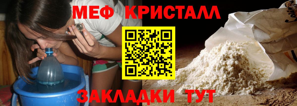 Меф мука Тверь