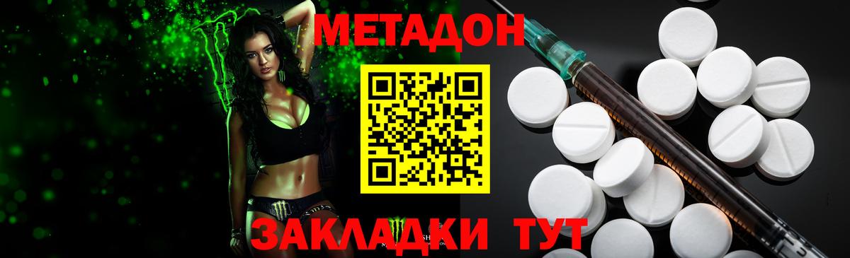 shop состав  Вход с VPN  Тверь  Метадон VHQ 