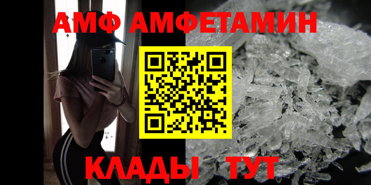 МЕТАМФЕТАМИН кристалл  Вход с VPN  Тверь 