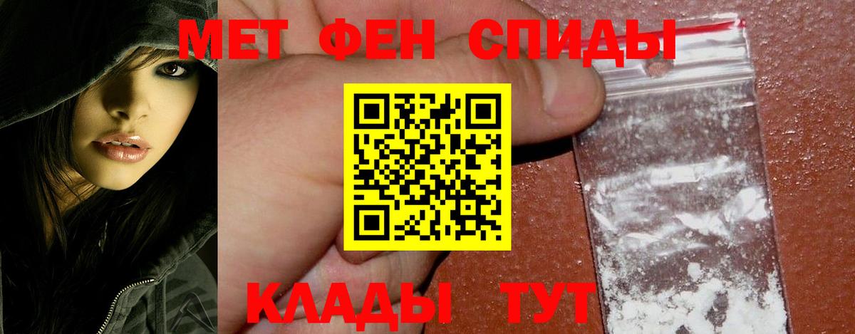 Первитин Methamphetamine Тверь