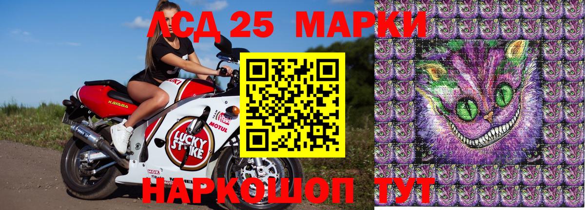 Марки 25I-NBOMe 1500мкг Тверь