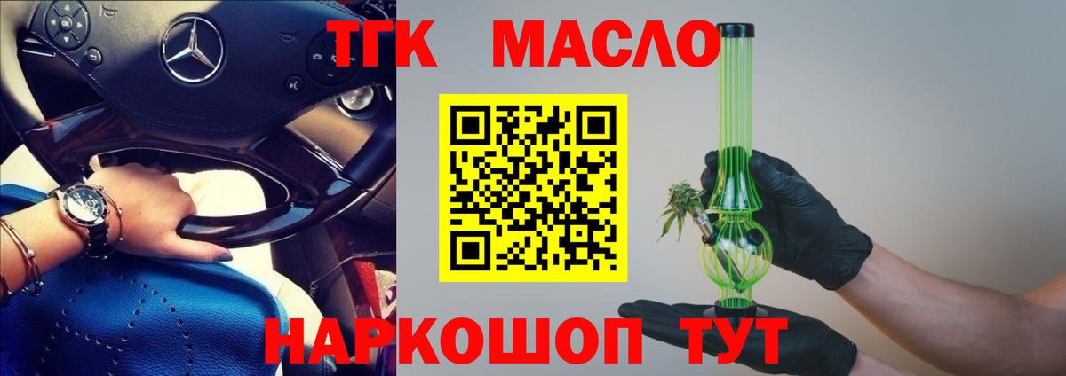 Тверь  Дистиллят ТГК жижа  Вход с VPN 